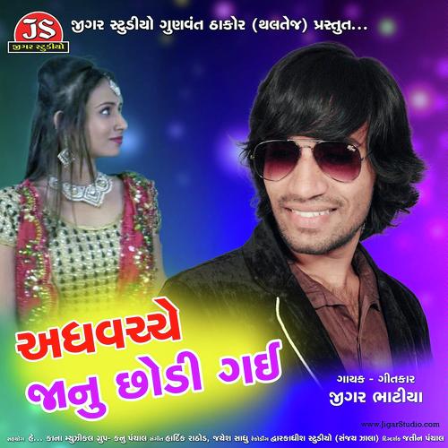 Jigar Bhatiya Songs MP3 Download